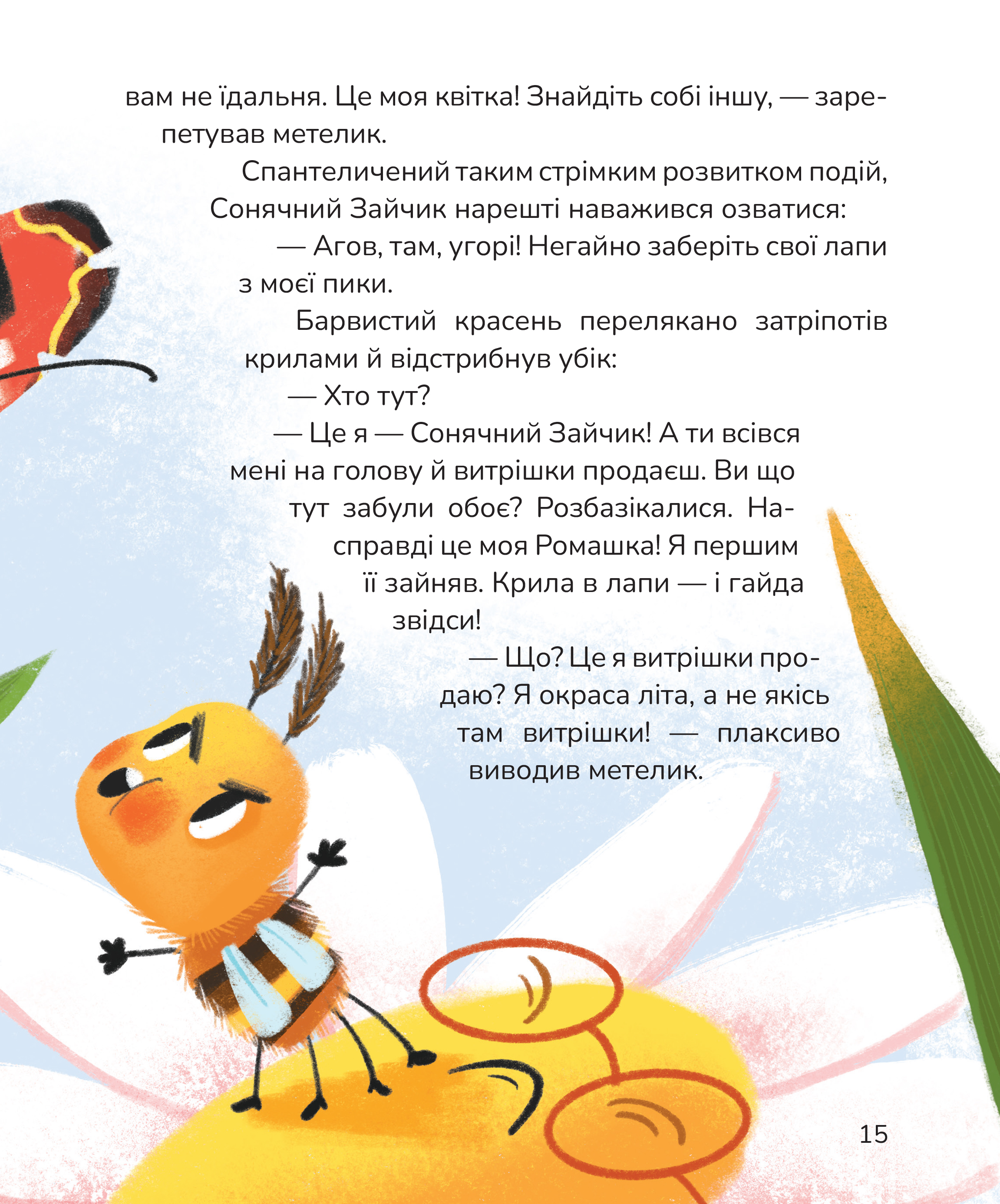 Hidden Product Image 6