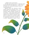 Фото Вистрибеньки сонячних зайчиків 7