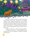 Фото Пухнасті казочки 4
