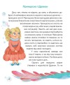 Фото Пухнасті казочки 6