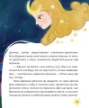 Фото Пухнасті казочки 9