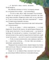 Фото Пухнасті казочки 10