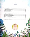 Фото Пухнасті казочки 3