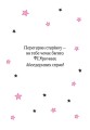 Фото Айседора Мун і зубна фея 3
