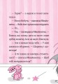 Фото Айседора Мун і зубна фея 6