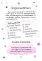 Фото Айседора Мун і зубна фея 9