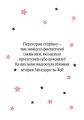 Фото Айседора Мун і піжамна вечірка 3