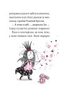 Фото Айседора Мун і піжамна вечірка 6
