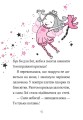 Фото Айседора Мун і піжамна вечірка 7