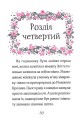 Фото Айседора Мун і піжамна вечірка 8
