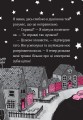 Фото Айседора Мун і піжамна вечірка 11