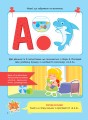 Фото Вчимося граючи. Абетка з наліпками. 3-4 роки 4