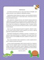 Фото Вчимося граючи. Абетка з наліпками. 3-4 роки 3