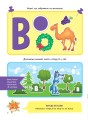 Фото Вчимося граючи. Абетка з наліпками. 3-4 роки 6