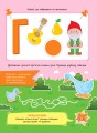 Фото Вчимося граючи. Абетка з наліпками. 3-4 роки 7