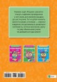Фото Розумні совенята. Збірка розвивальних завдань. 4-5 років 2
