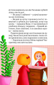 Фото Клубочок допомагає чепуритися. Неймовірні пригоди чистунів 10