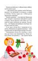 Фото Клубочок мчить на допомогу. Місія з відчайдушного господарювання 9