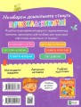 Фото Книжка майбутніх школярів 2