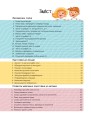 Фото Книжка майбутніх школярів 3