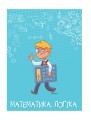 Фото Книжка майбутніх школярів 5