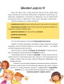 Фото Книжка майбутніх школярів 6