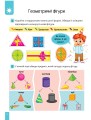 Фото Книжка майбутніх школярів 7