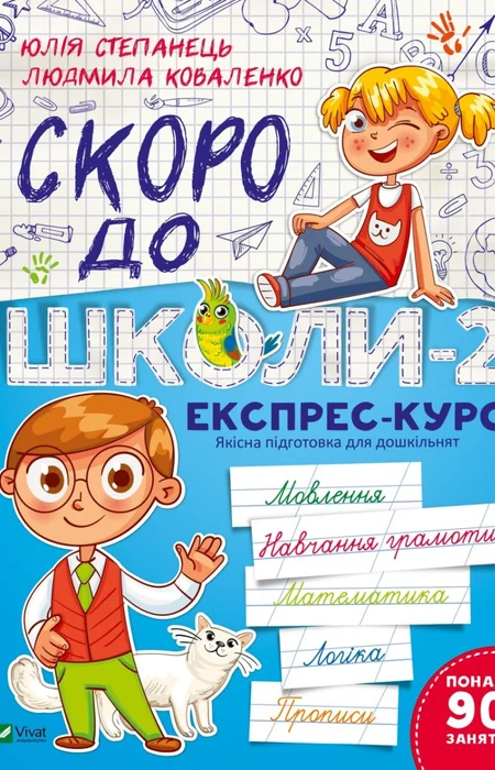 Main Product
