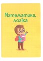 Фото Тренажер для майбутніх школярів 5