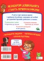 Фото Тренажер для майбутніх школярів 2