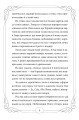 Фото Опівнічні коти. Книга 2. Хранителі Смарагдової Зірки 6