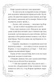 Фото Опівнічні коти. Книга 2. Хранителі Смарагдової Зірки 8