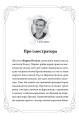 Фото Опівнічні коти. Книга 2. Хранителі Смарагдової Зірки 2