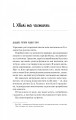 Фото Теоретично це кохання 4