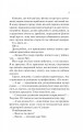 Фото Теоретично це кохання 5
