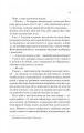 Фото Теоретично це кохання 7