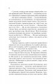 Фото Теоретично це кохання 10