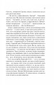 Фото Теоретично це кохання 10