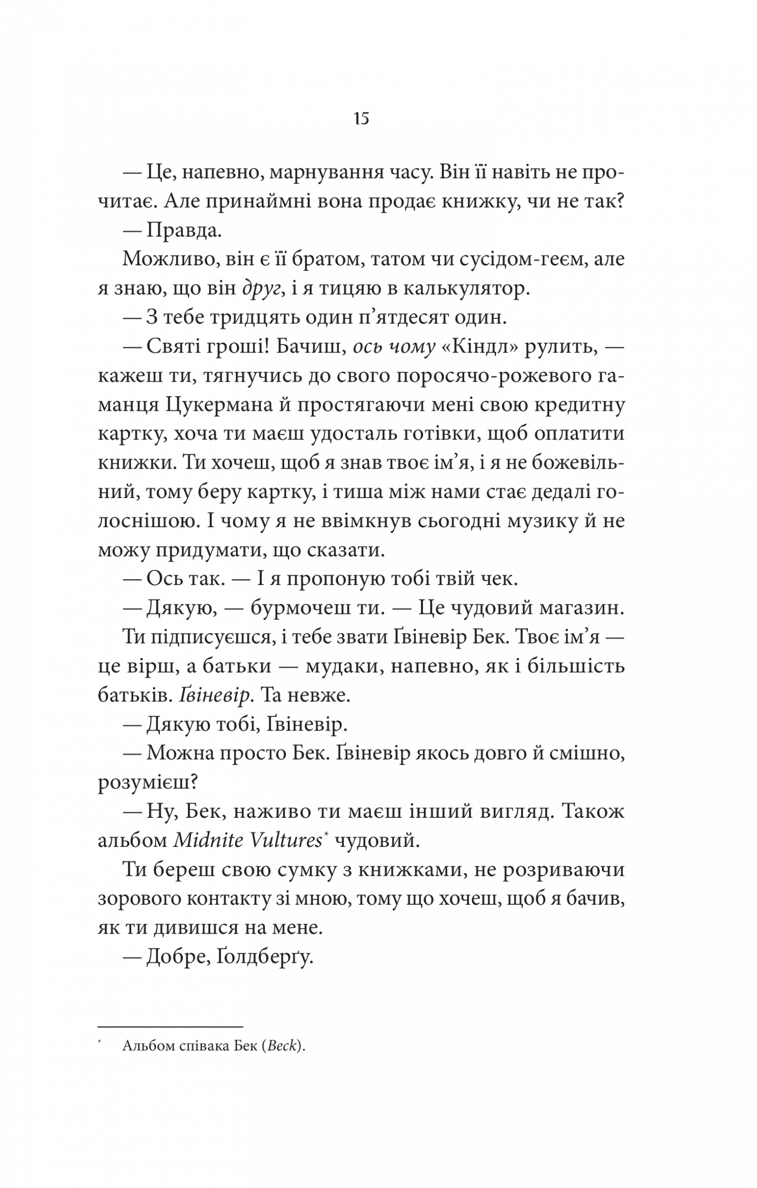 Hidden Product Image 14