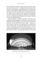 Фото Проєкт «Ікона». Архітектура, міста і глобалізація 2