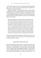 Фото Проєкт «Ікона». Архітектура, міста і глобалізація 3