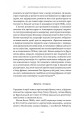 Фото Проєкт «Ікона». Архітектура, міста і глобалізація 5