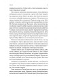 Фото Беджерс-Дріфт. Суто англійські вбивства 4