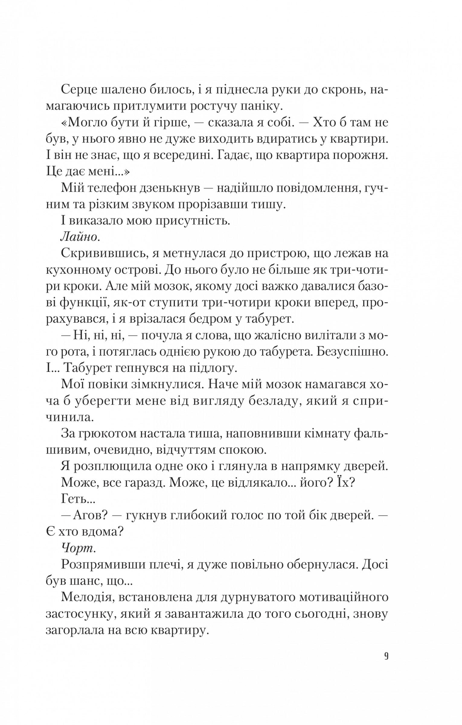 Hidden Product Image 6