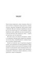 Фото Новий відвідувач кафе на краю світу. Книга 4 3