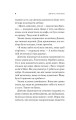Фото Новий відвідувач кафе на краю світу. Книга 4 6