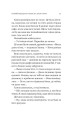 Фото Новий відвідувач кафе на краю світу. Книга 4 9