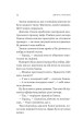 Фото Новий відвідувач кафе на краю світу. Книга 4 10