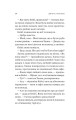 Фото Новий відвідувач кафе на краю світу. Книга 4 14