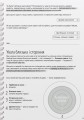 Фото Мої стосунки. 100+ технік і запитань про дружбу та кохання 14